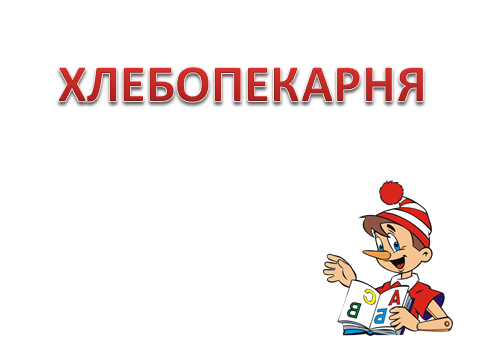 Сценарий КВН по обучению грамоте 33 родных сестрицы с презентацией