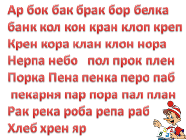 Сценарий КВН по обучению грамоте 33 родных сестрицы с презентацией