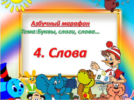 Сценарий КВН по обучению грамоте 33 родных сестрицы с презентацией