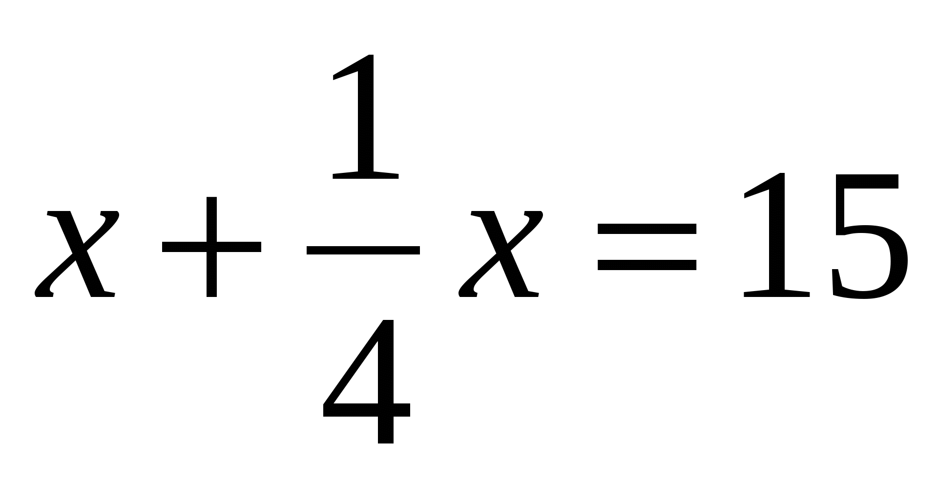 Урок Розв`язування задач за допомогою рівнянь
