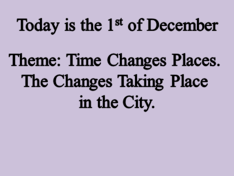Конспект открытого урока по теме: Time changes places