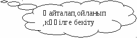 Уроки казахского языка 5-класс