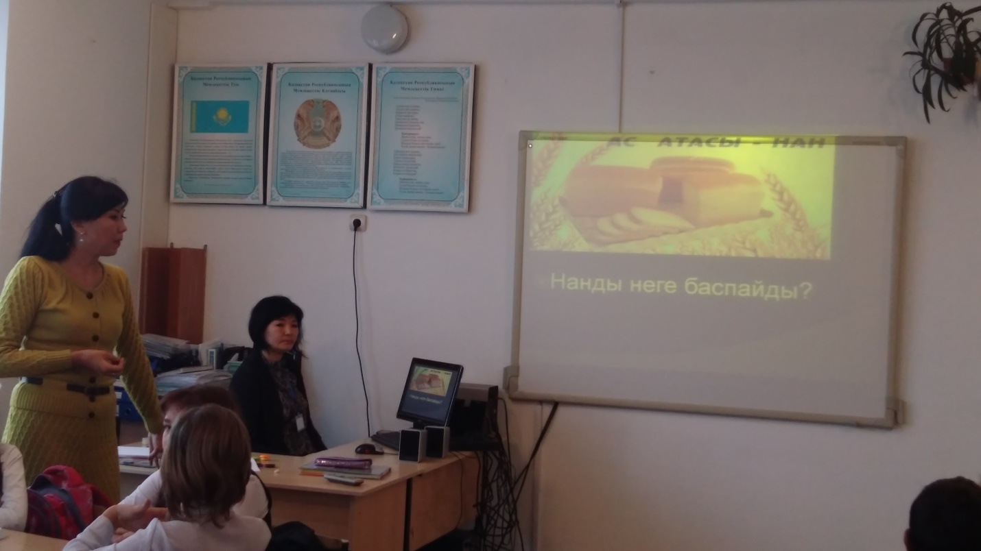 Планирование по казахскому языку на тему Пословицы-поговорки про хлеб