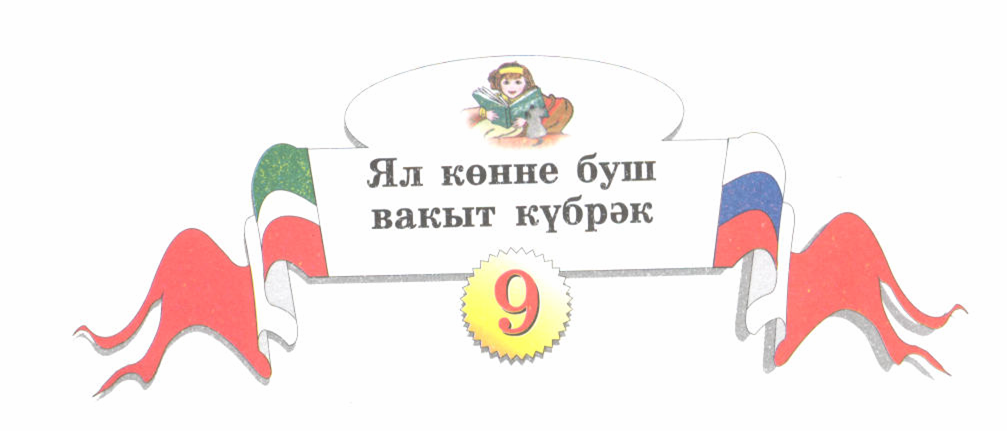 ПЛАН – КОНСПЕКТ УРОКА С ПРИМЕНЕНИЕМ МУЛЬТИМЕДИЙНОЙ ПРЕЗЕНТАЦИИ (5 класс)