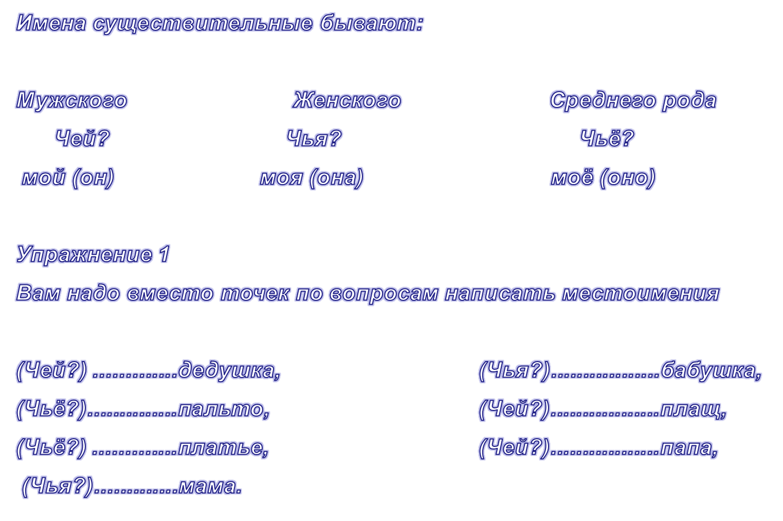 Панорамный урок по русскому языку: Лексическая тема урока: «Кто сильнее?» Грамматическая тема урока: Существительные м.р, ж,р. Местоимения он, она, они.