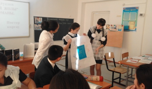 План урока по казахской литературе 11 класс