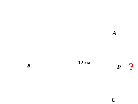 Пифагор теоремасы тақырыбына есептер (дайын сызбалар)