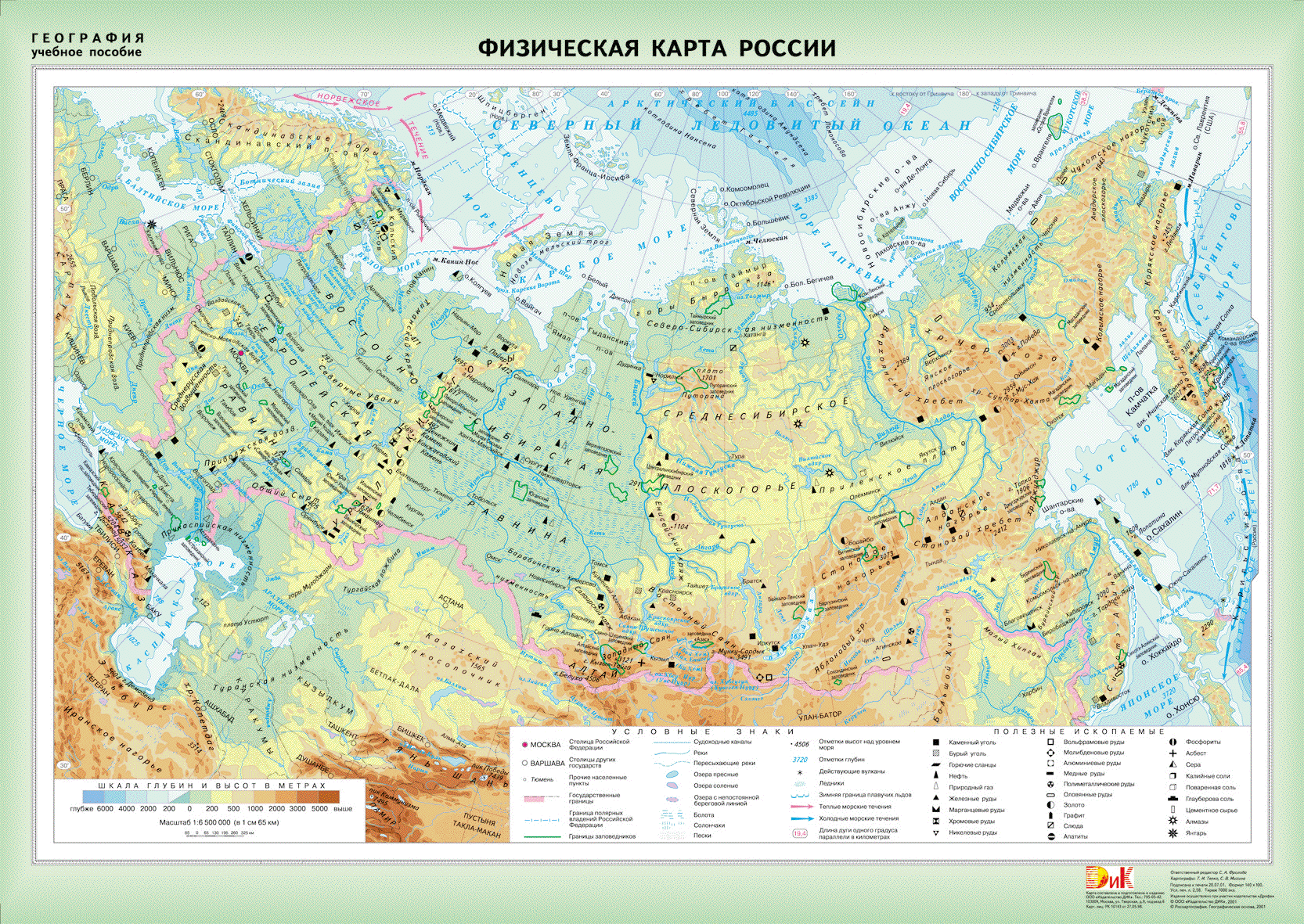 Конспект классного часа Моя малая Родина