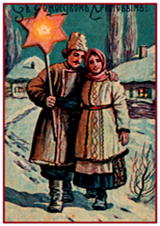 Сценарий фольклорного праздника «Гуляют ребятки в зимние Святки».