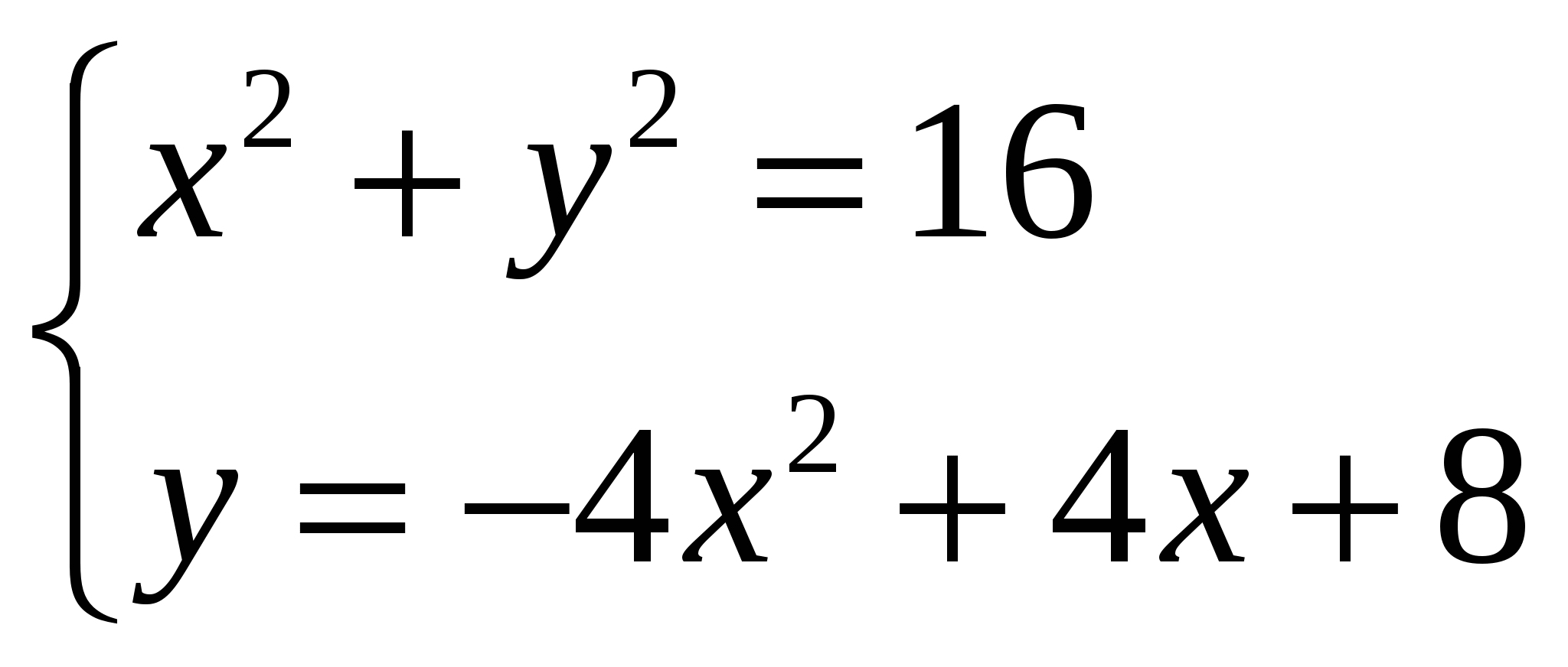Тема урока Приближенное решение уравнений