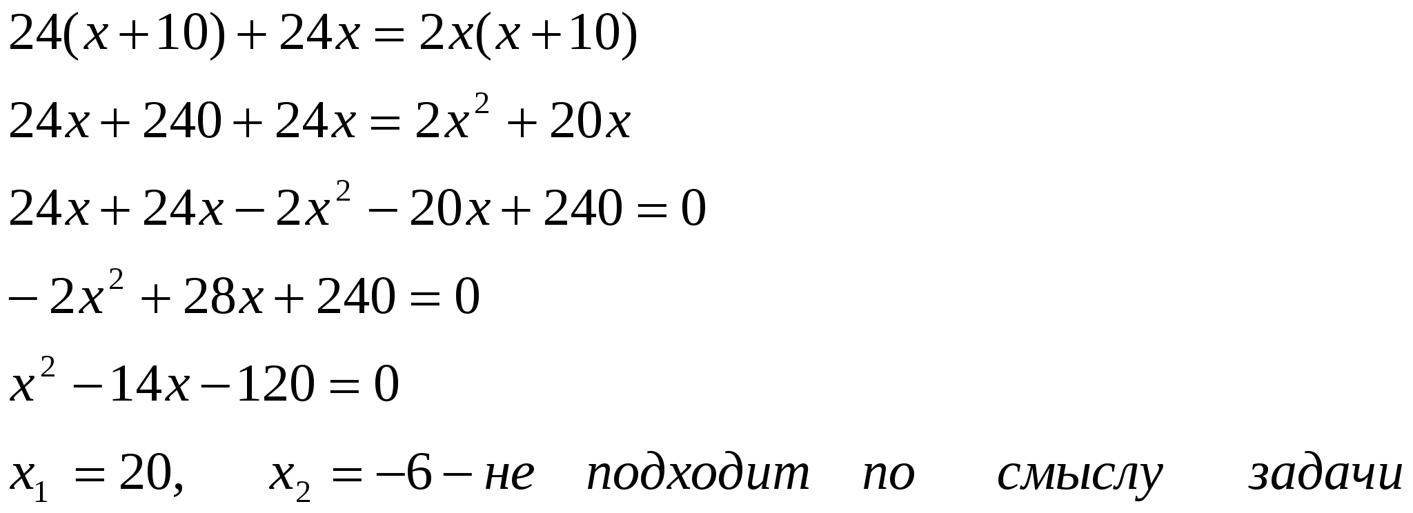 Элективный курс Математика в задачах 8 класс