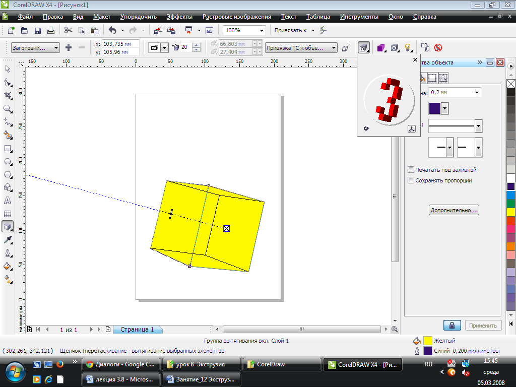 Лекционный материал Программа обработки векторной графики Corel Draw X4