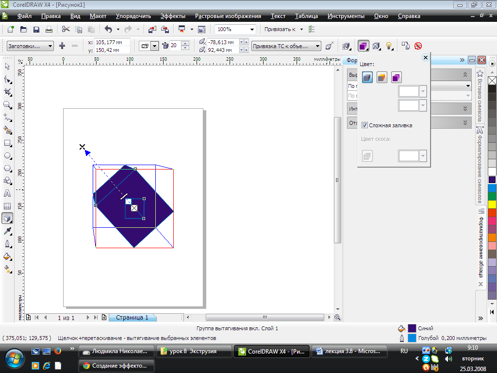 Лекционный материал Программа обработки векторной графики Corel Draw X4