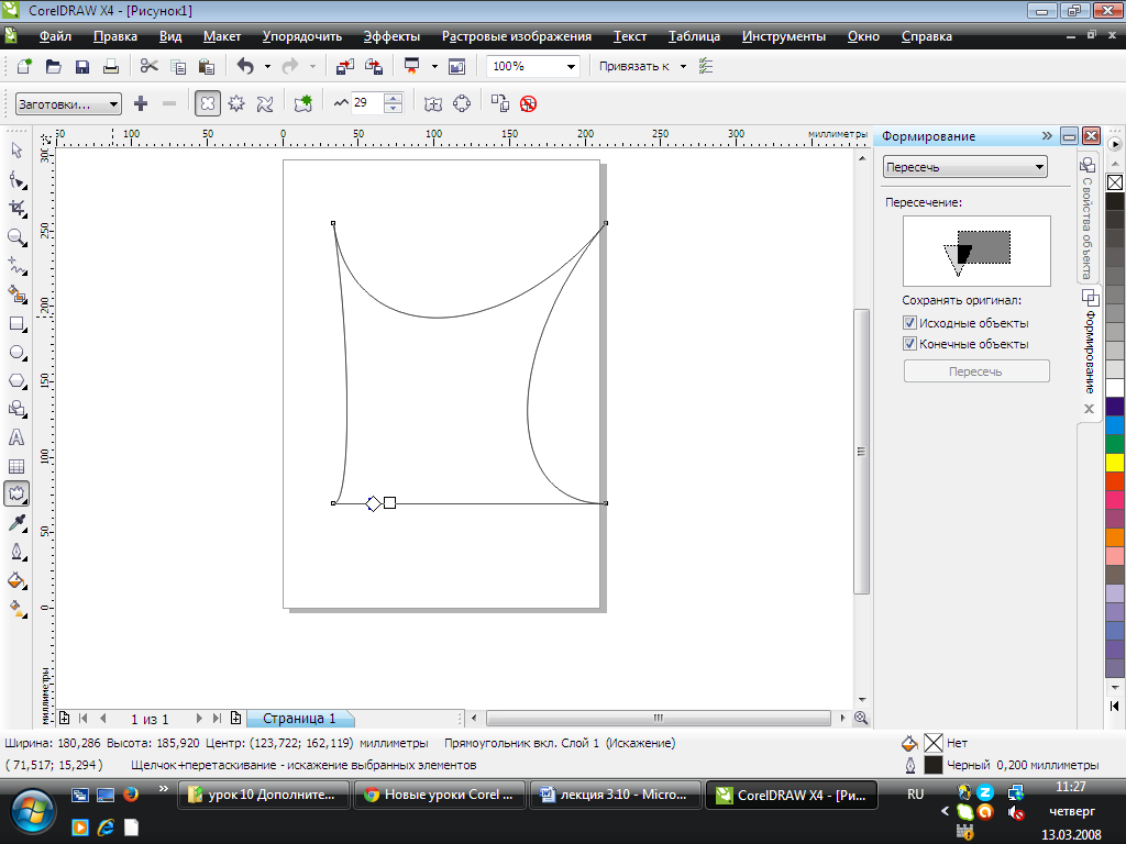 Лекционный материал Программа обработки векторной графики Corel Draw X4