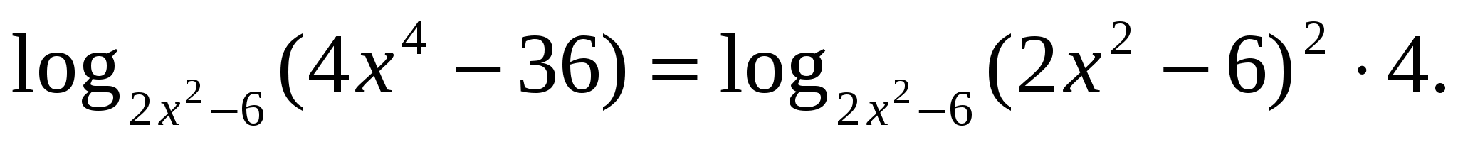Открытый урок по теме Логарифмы