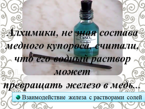 Методическая разработка урока по теме Железо строение, свойства, получение и применение