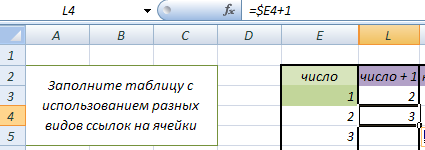 Формулы в электронных таблицах