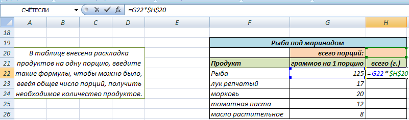 Формулы в электронных таблицах