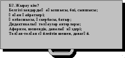 Сабақ жоспары Конструкциялау технологиясы