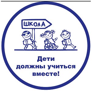 Программа развития школы на 2014-2019 гг.