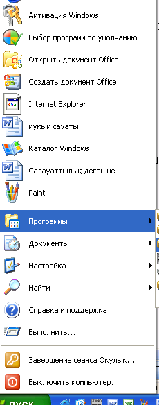 Компьютердің негізгі компененттері. 7 - сынып