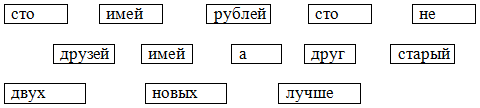 Занимательные материалы к урокам русского языка.