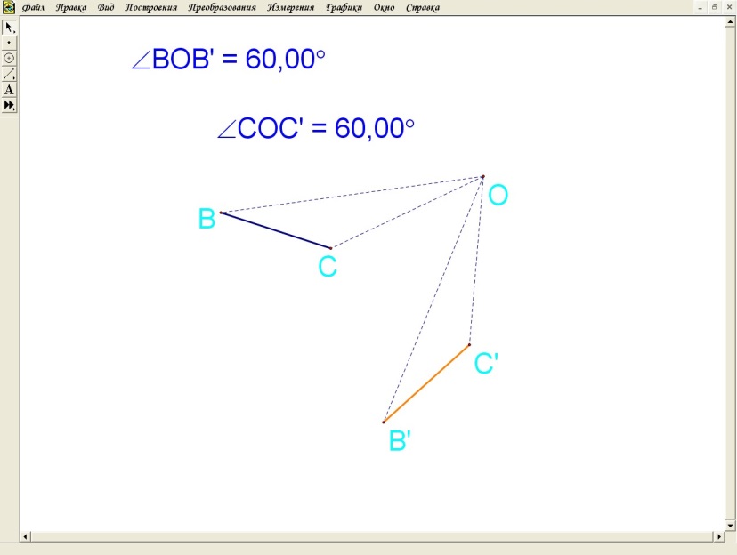 Конспект урока по геометрии на тему Движения (9 класс)