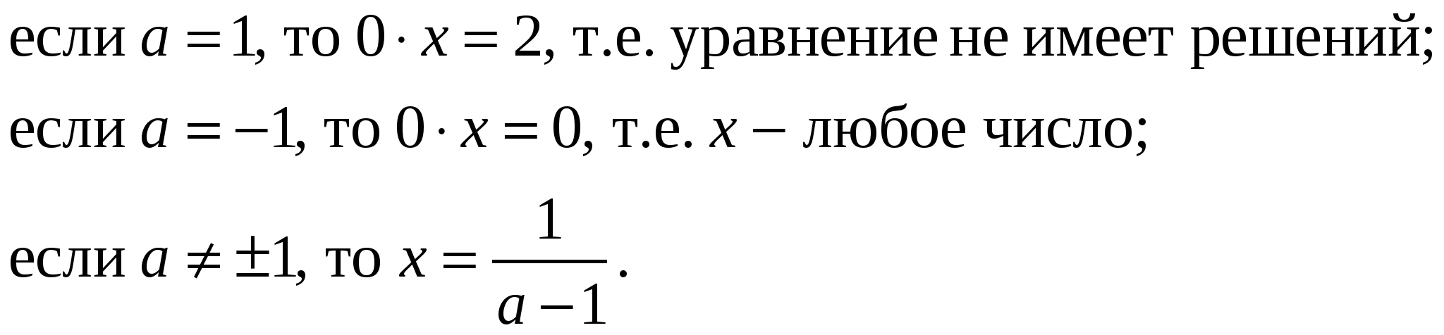 Факультативное занятие в 8 классе «Задачи с параметрами».