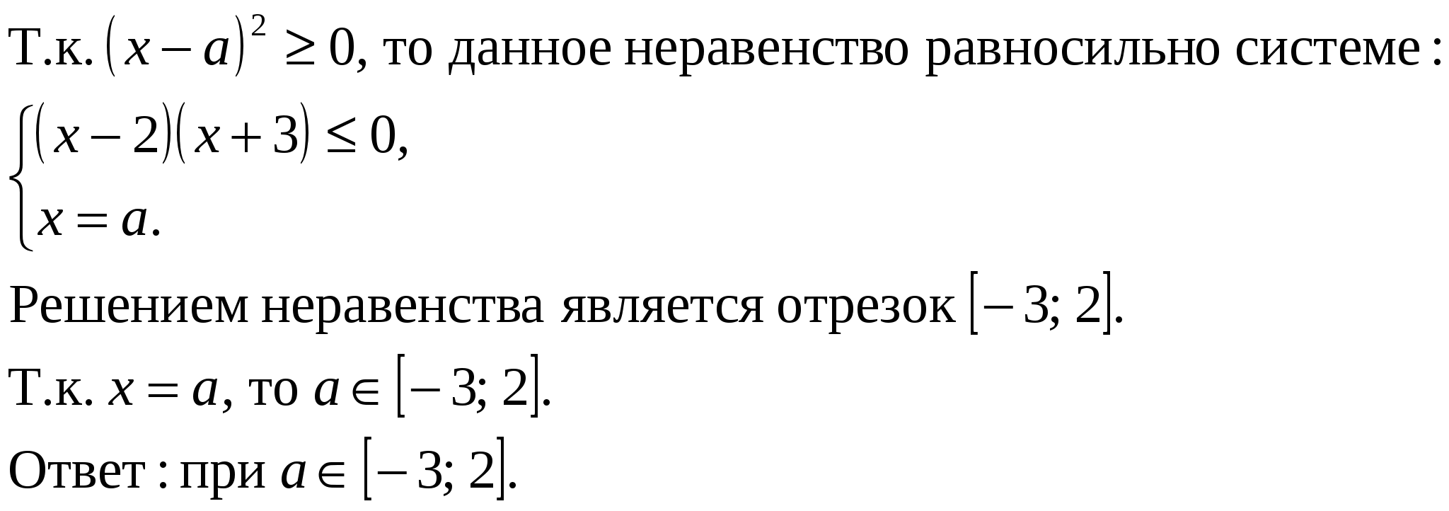 Факультативное занятие в 8 классе «Задачи с параметрами».