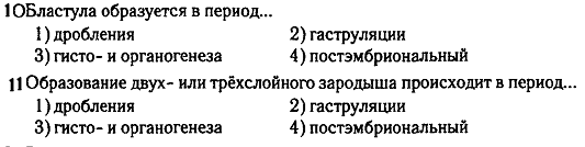 КОС по БИОЛОГИИ (контрольно-оценочные средства)