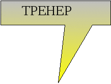 Портфолио индивидуальной траектории развития ребенка по спортивной подготовки