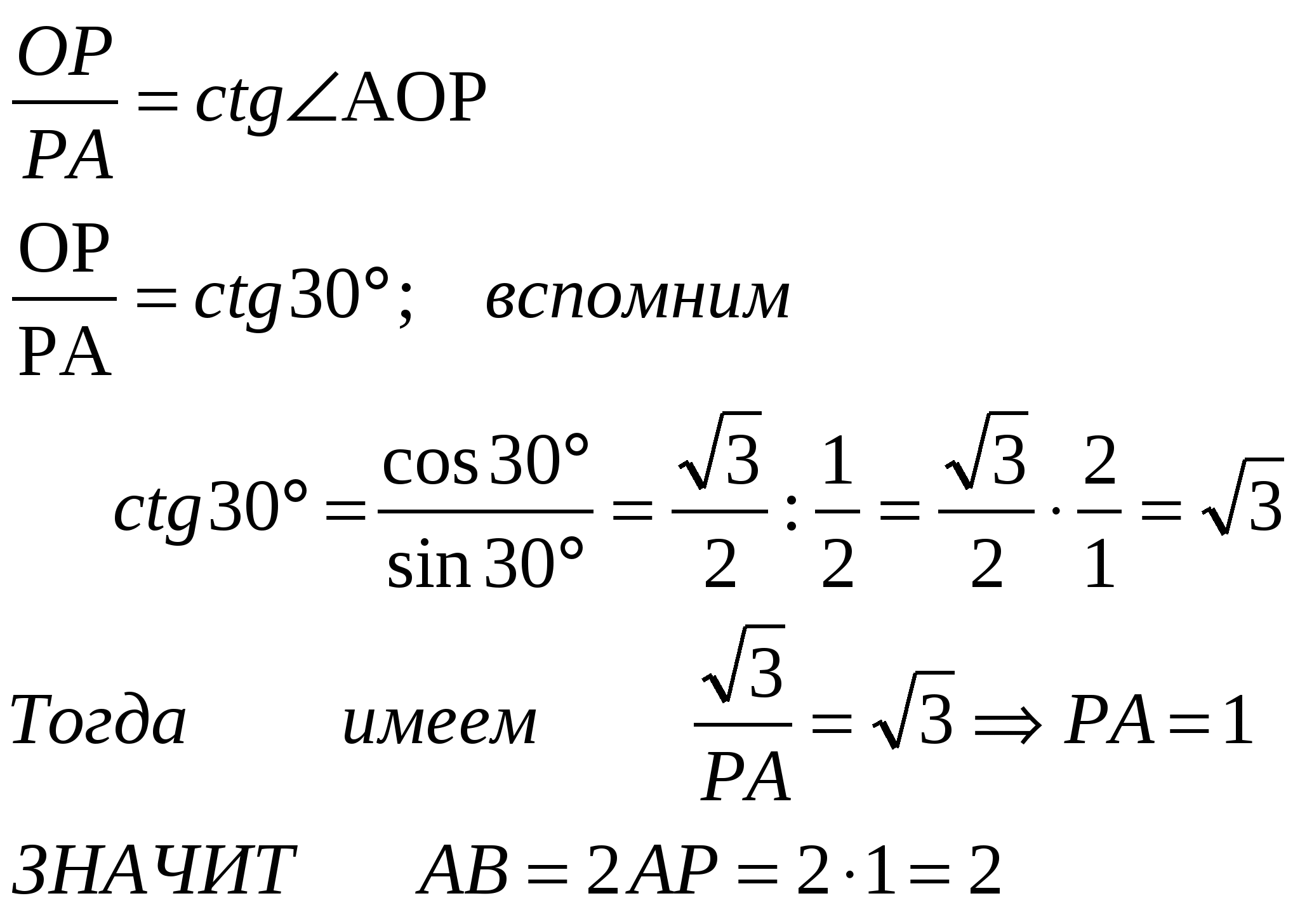 Урок по теме Площадь поверхности призмы