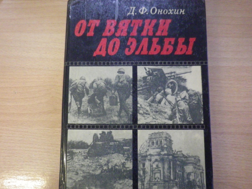 Исследовательская работа История моей семьи