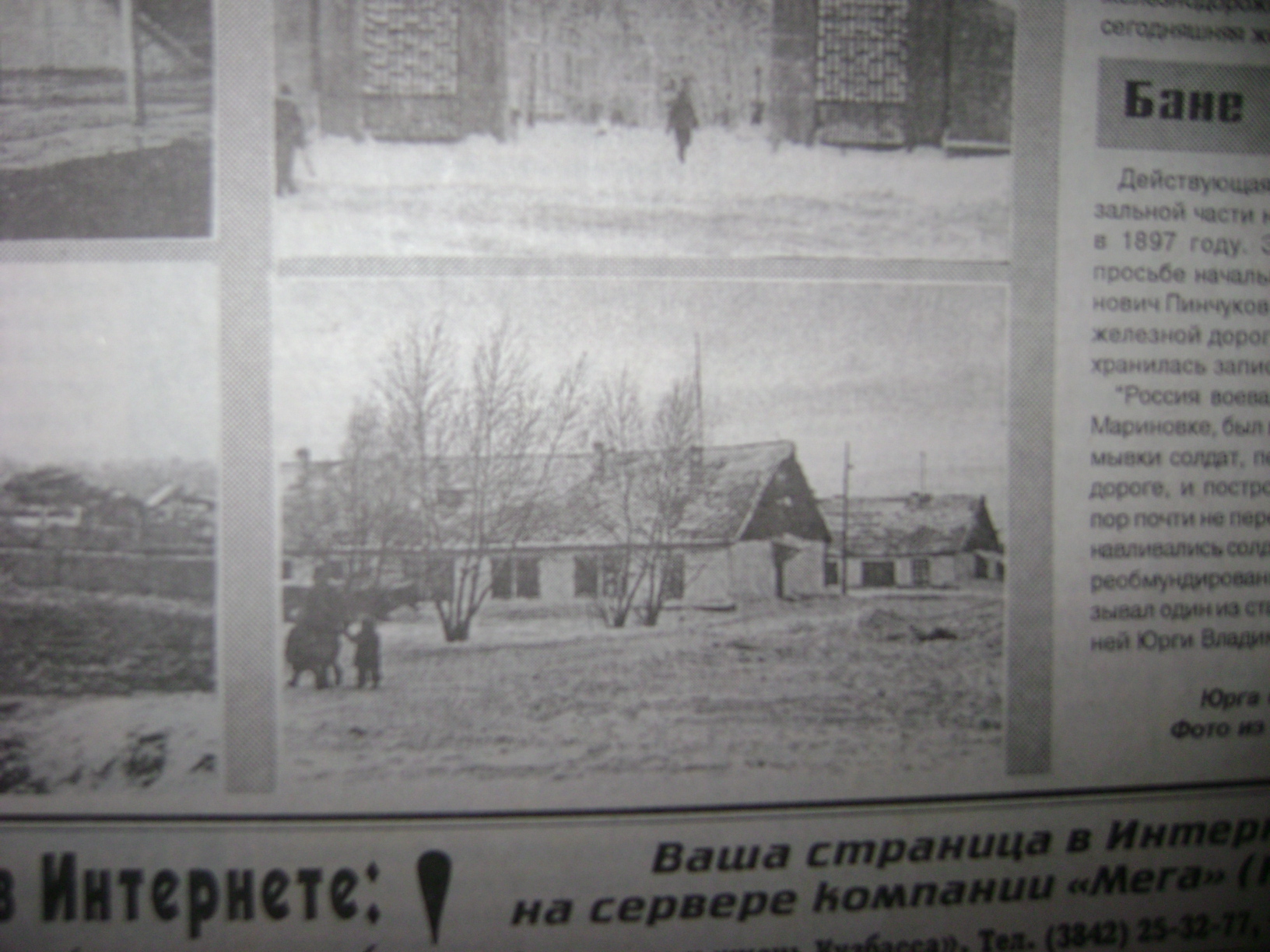 История улиц Привокзалья города Юрги