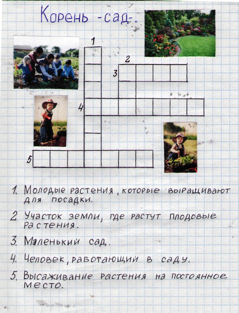 Творческое домашнее задание на уроках русского языка