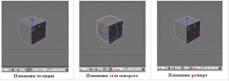 Программа Blender. 3D-моделирование и анимация. Виртуальность как способ изучения реального мира