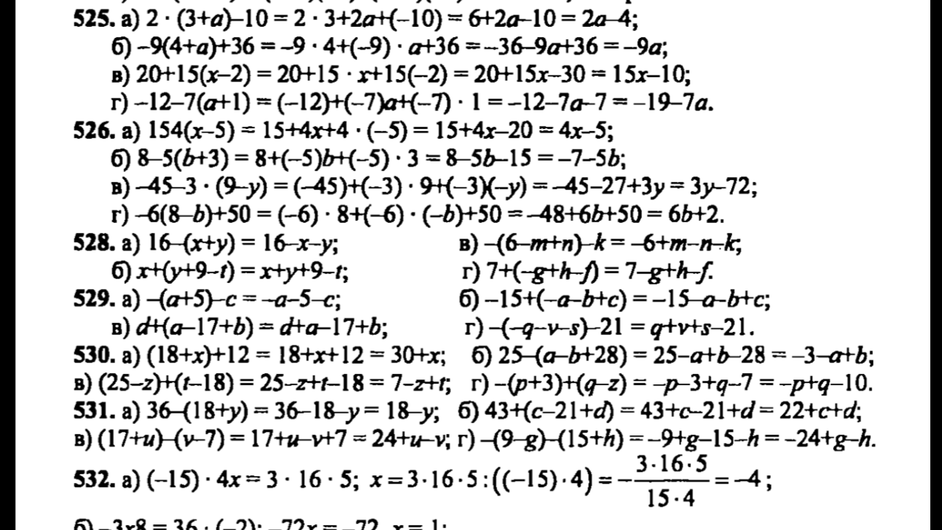 Уравнения с раскрытием скобок 6 класс задания