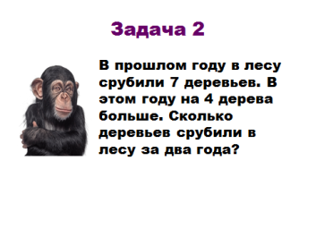 Конспект урока математики на тему Закрепление изученного материала (1 класс)