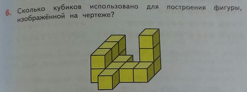 Конспект урока математики на тему «Куб»