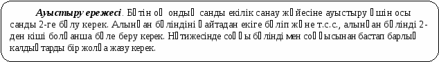 8 сынып оқушыларына арналған сабақ жоспарлары