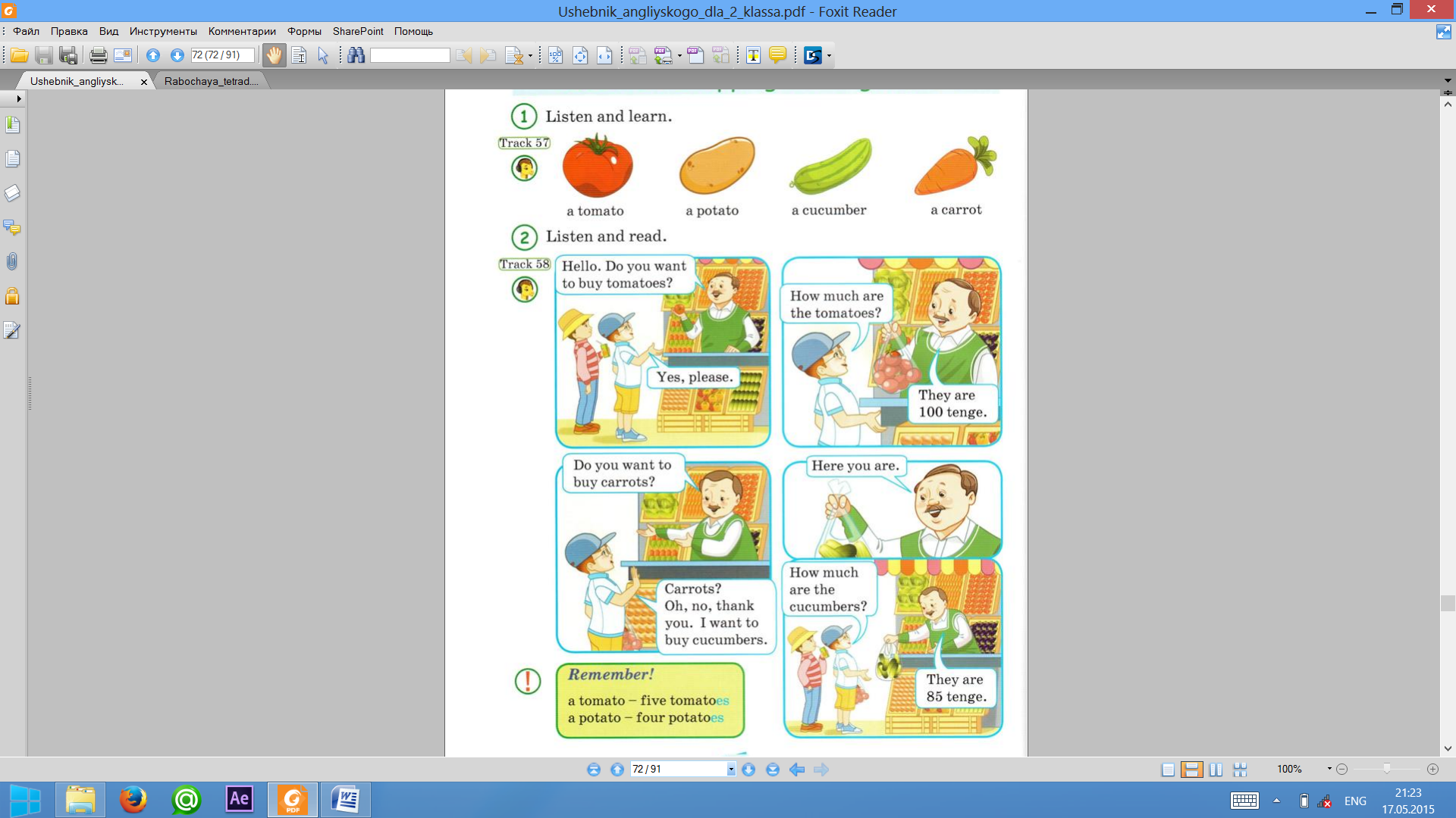 Урок по английскому языку для 2 класса “Shopping for vegetables”