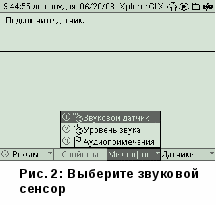 Урок по физике для 9 класса «Звуковые волны с применением регистратора данных Xplorer GLX»