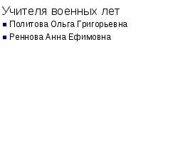 Музейный урок как один из факторов развития личностной и профессиональной самореализации в сфере нравственно-духовного образования обучающихся