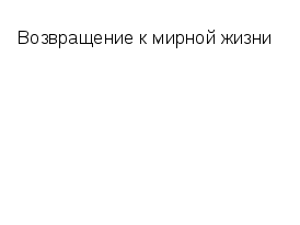 Музейный урок как один из факторов развития личностной и профессиональной самореализации в сфере нравственно-духовного образования обучающихся