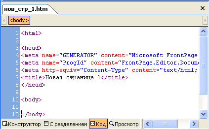 Возможности редактора MS Front Page в создании Web – страниц различного характера.