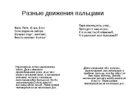 Мастер-класс + презентация на тему Способы борьбы с усталостью учащихся и потерей внимания на уроках