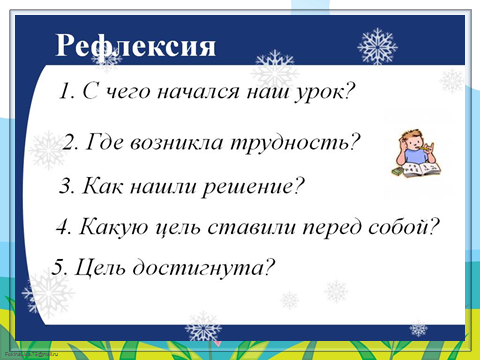 Конспект урока по физике на тему Условия плавания тел (7 класс)