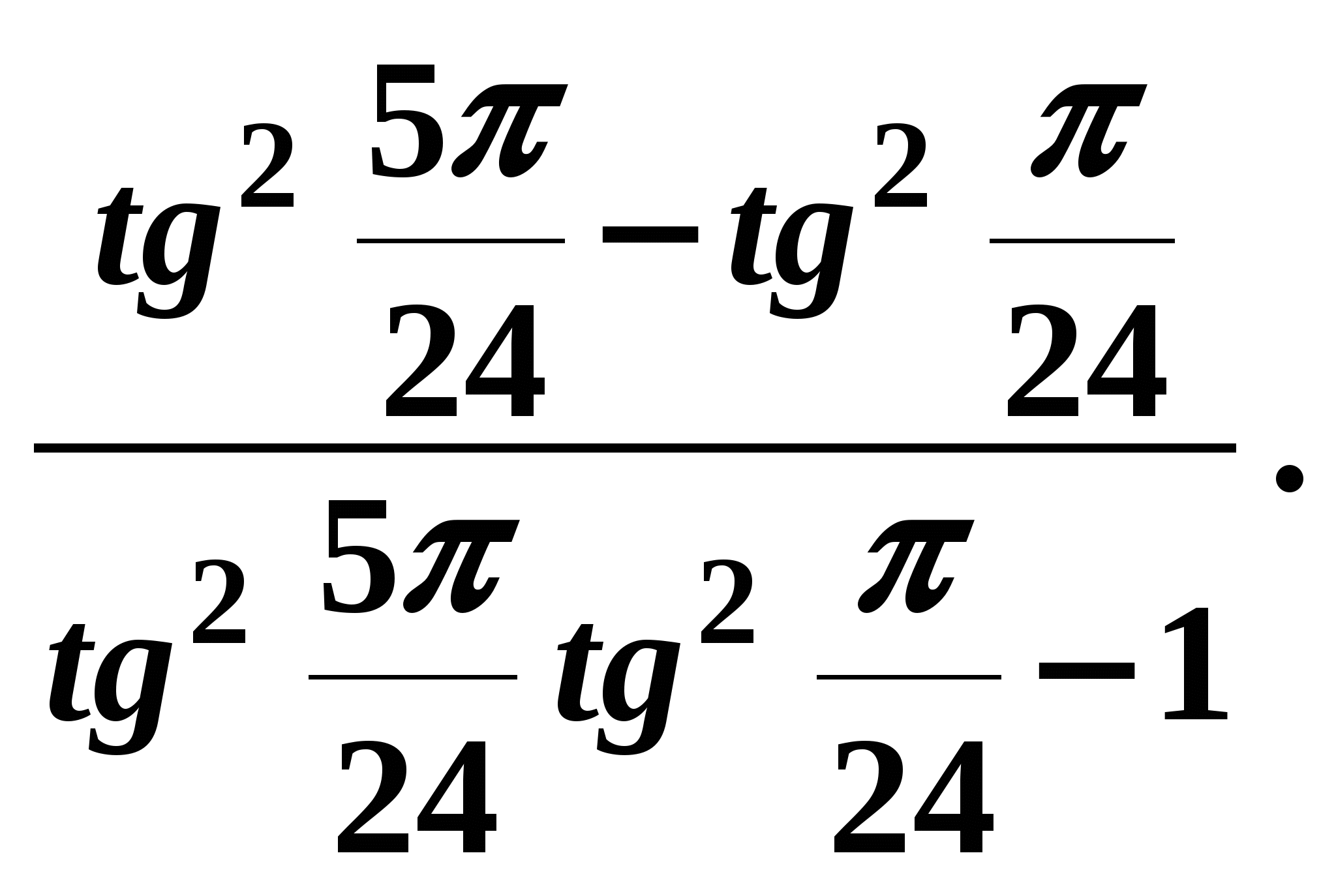 Зачет по теме Тригонометрия (10 класс)