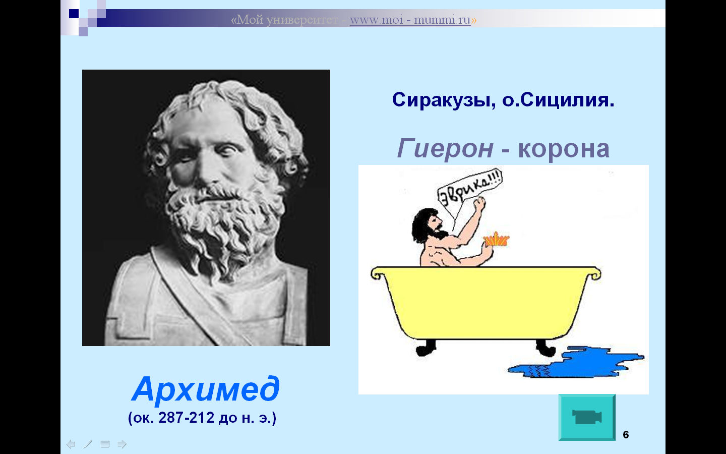 Конспект и презентация к уроку физики в 7 классе по теме Сила Архимеда