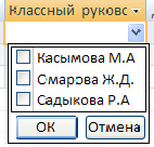 Разработка урока по информатике База данных